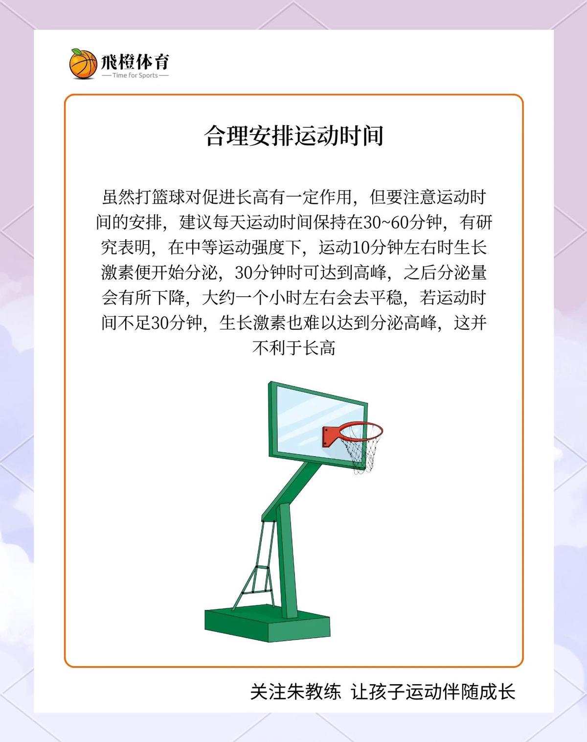 篮球重复训练法举例_2